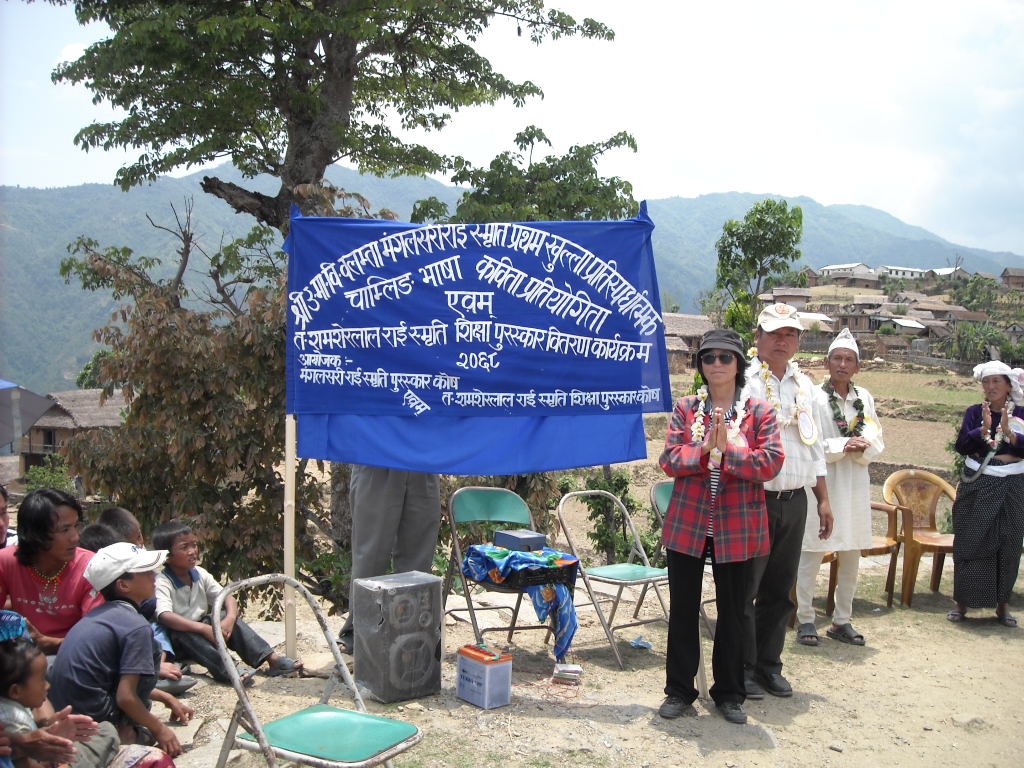 चामलिङ्ग कविहरु पुरस्कृत
