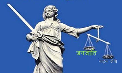 मान्छे काट्न पाइन्छ तर……………