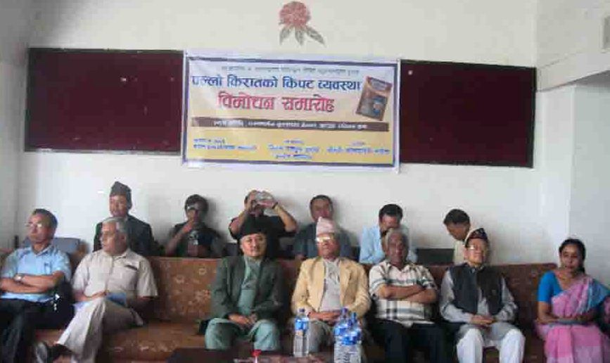आयो ‘पल्लो किरातको किपट व्यवस्था’