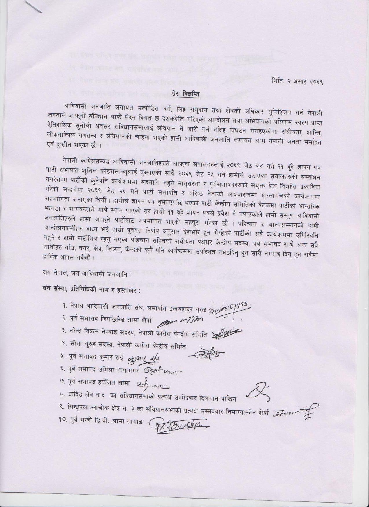 कांग्रेसका जनजातिद्वारा पार्टीको सम्पूर्ण कार्यक्रम बहिस्कार  !