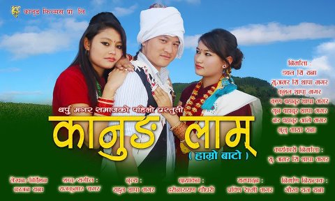 मगर चलचित्रकर्मीको महाधिवेशन असोजमा