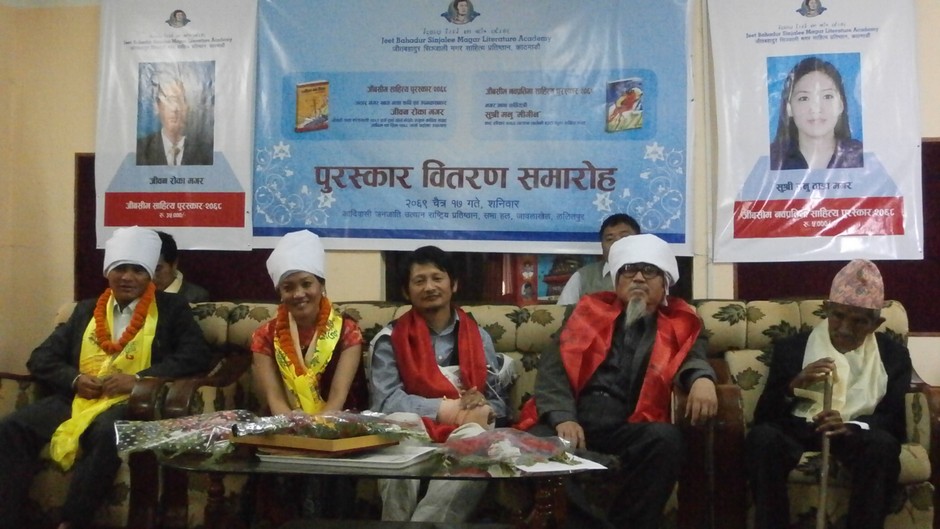जीबसीम साहित्य पुरस्कार–२०६८ प्रदान