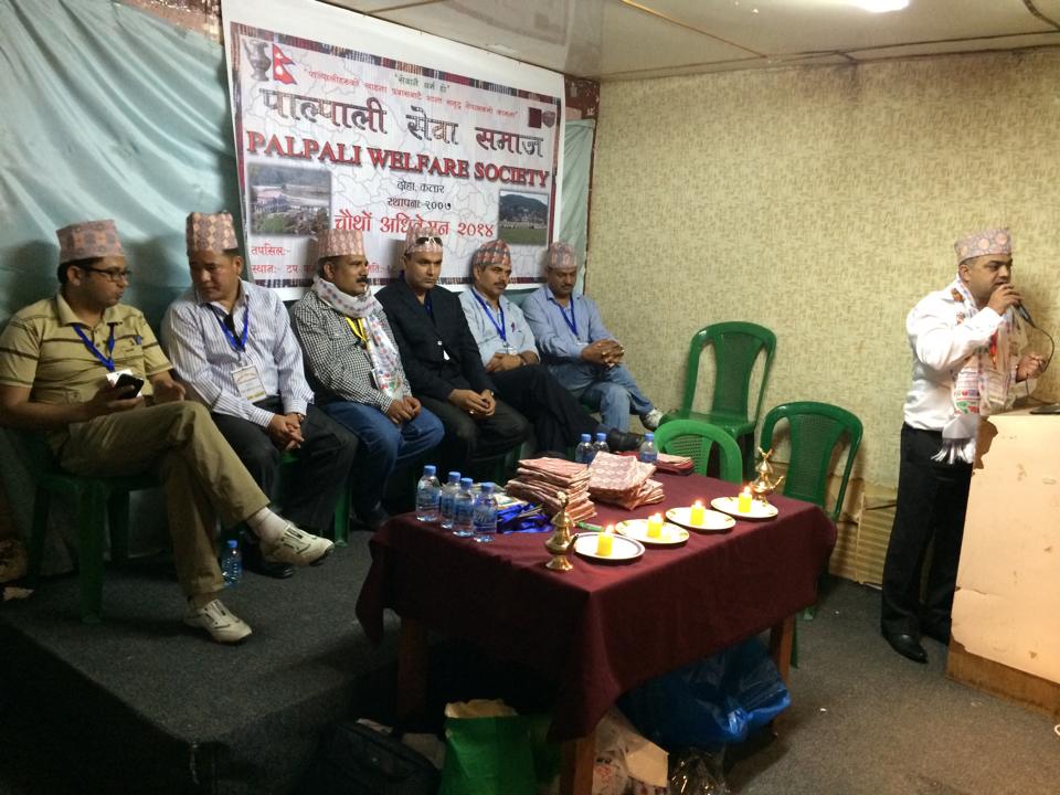 पाल्पाली समाज कतारमा लिलाम्बर निर्वाचित