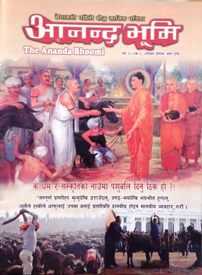 बिजय दशमीलाइ धर्म बिजयको रुपमा मनाऔ