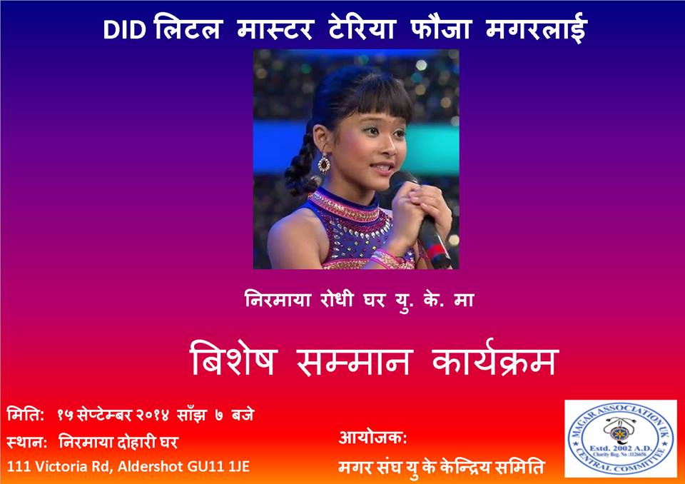 मगर संघ यु केले टेरियाको शिक्षाको लागि रु.५० हजार सहयोग
