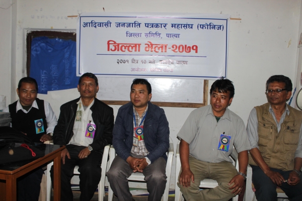 सात बुदे प्रेस व्यक्तव्य जारी गर्दे सकियो फोनिज पाल्पाको जिल्ला भेला