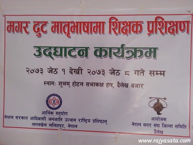 मगर भाषा बचाउन तालीम संचालन