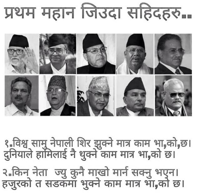भूइँचालो आएपछि नेता र कार्यकर्ता गायब