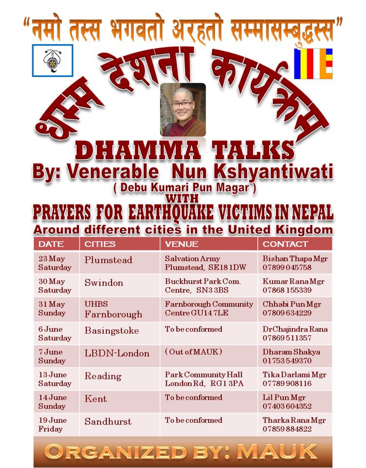 बेलायतमा बुद्ध धर्म गुरुआमाद्वारा धम्म देशना