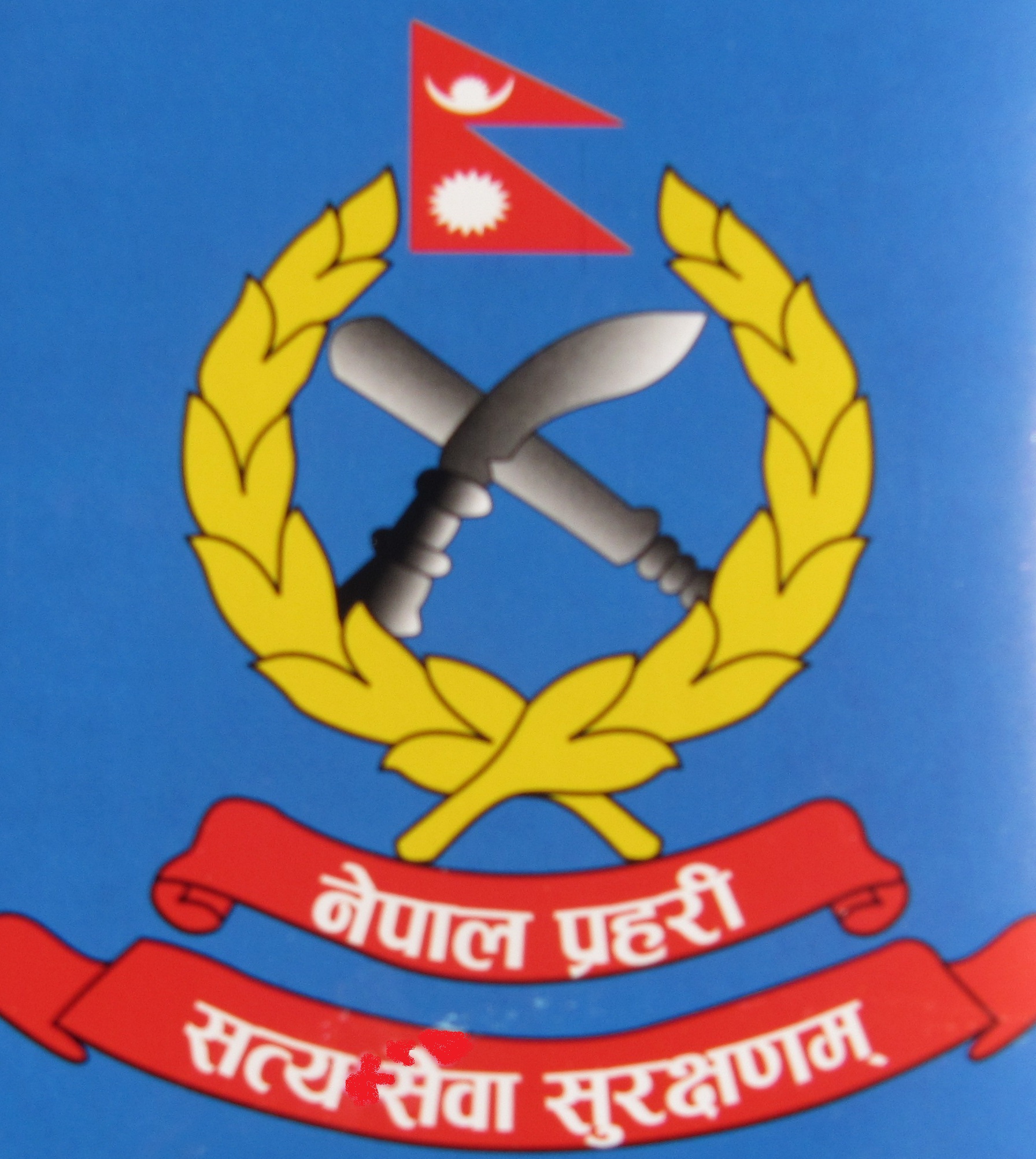 ठगिन बाट बच्नुस् -नेपाल प्रहरी