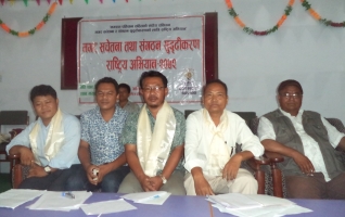 मगरात सचेतना र सँगठन सुदृढिकरण कार्यक्रम दाङमा