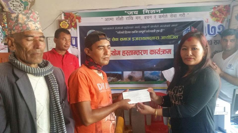 मृगौला पिडित विकलाई इजरायल बाट सहयोग प्राप्त