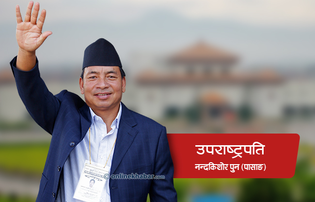 पासाङ भए उपराष्ट्रपति