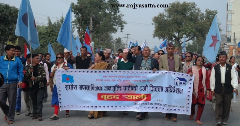 बुटवलमा जनमुक्ति पार्टीको घरदैलो अभियान तिब्र