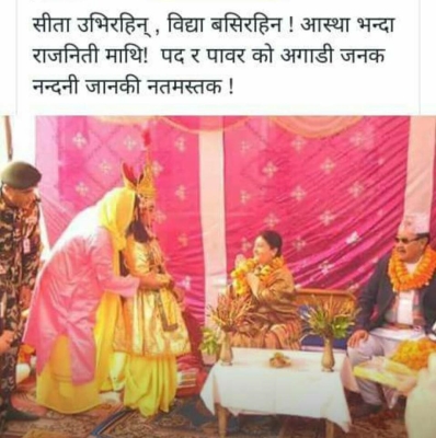 हिन्दू धर्म भित्र भएको अन्धबिश्वास  र नारी विवेधका  कारण राष्ट्रप्रमुख अपमानित