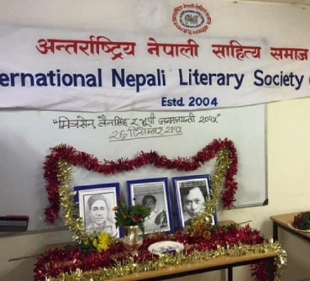 अनेसास युकेद्वारा नेपाली साहित्य फाटका तीन ताराको स्‍मृति दिवस