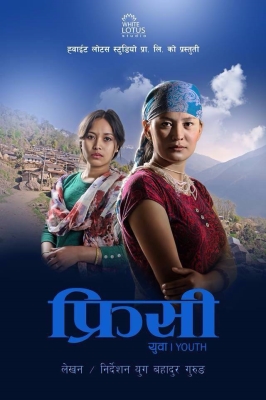 ‘फ्रिसी’मा युवा कथा