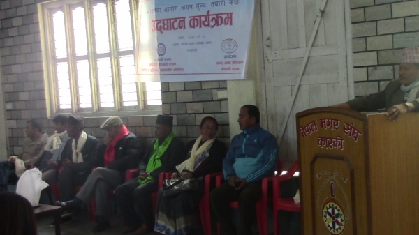 आदिवासी जनजातिका निम्ति लोक सेवा आयोग ना.सु. तयारी कक्षाको उद्घाटन