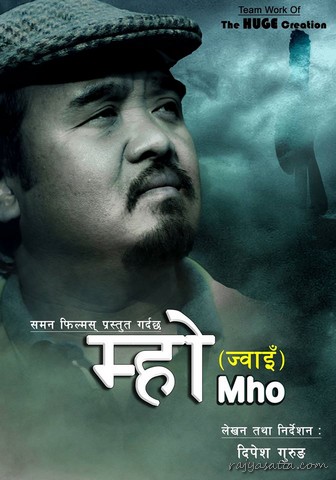 ‘म्हो’ मा अर्घौंको चिरफार