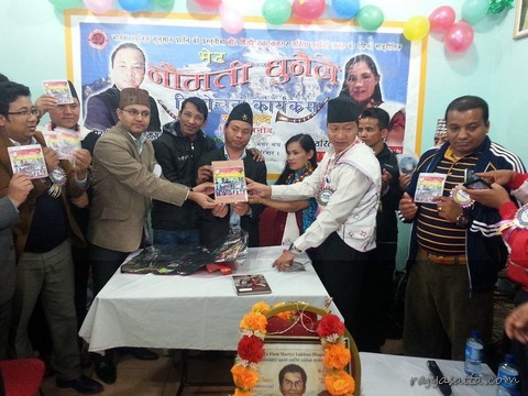 नौमति धुनैले एल्वमको लोकार्पण