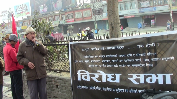 भारतीय हस्तक्षेपविरुद्ध अखिल नेपाल आदिवासी जनजाति महासंघको विरोध सभा