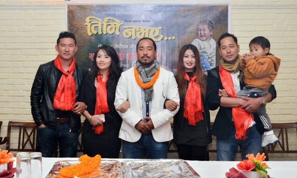 बन्ने भो ‘तिमि नभए’