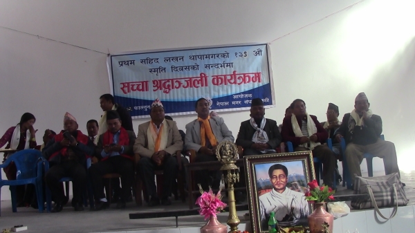 मगर संघ कास्कीले विविध कार्यक्रम गरी १३९ औं लखन थापा स्मृति दिवस मनायो