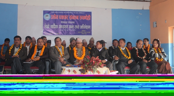 उद्योग व्यापार संगठन रुपन्देही देवदह शाखाको तेश्रो बार्षिक साधारणसभा तथा अधिवेशन सम्पन्न