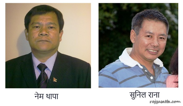 मगर संघ युकेको अध्यक्षमा नेम थापालाई सहयोग गर्ने अर्का उम्मेद्धार सुनिल रानाको घोषणा