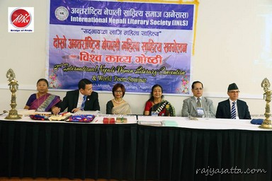 अस्ट्रेलियामा दोस्रो अन्तराष्ट्रिय नेपाली महिला साहित्य सम्मेलन तथा विश्व काव्य गोष्ठी भव्यताका साथ सम्पन्न