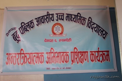 अभिभावक प्रशिक्षण कार्यक्रम