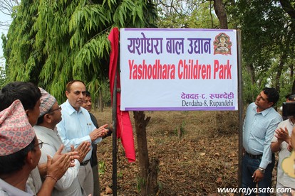 शितलनगरमा यशोधरा वाल उधानको शिलान्यास