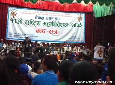 मगर संघको महाधिवेसनमा बिधान संसोधनको माग