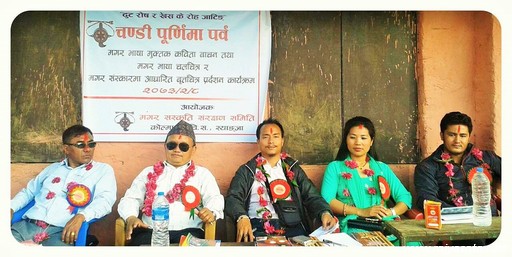 कोल्मामा मगर साहित्य मेला तथा मगर चलचित्र प्रदर्शन