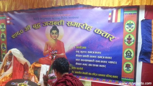 कतारमा २५६०औं बौद्ध जयन्ती कार्यक्रम भब्य सम्पन्न