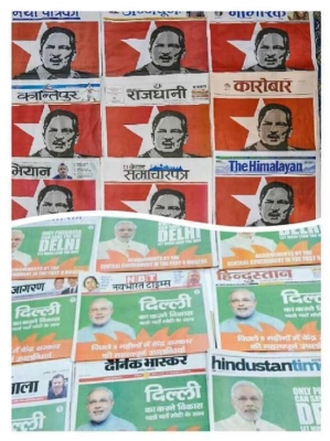 नया शक्तिले बाबुरामको पाप पखालिएला त ?