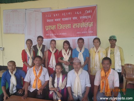 रामेछापमा मगर पत्रकारको सम्मेलन सम्पन्न