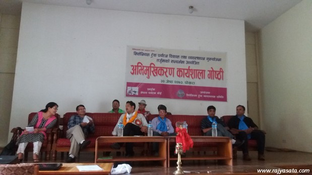 ट्रेक पर्यटन विकास तर्जुमाका लागि अभिमुखीकरण कार्यशाला गोष्ठी
