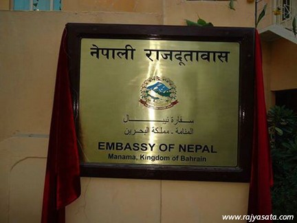 बहराईन सरकारले नेपाली श्रमिकको नि:शुल्क स्वास्थ्य परिक्षण गर्दै