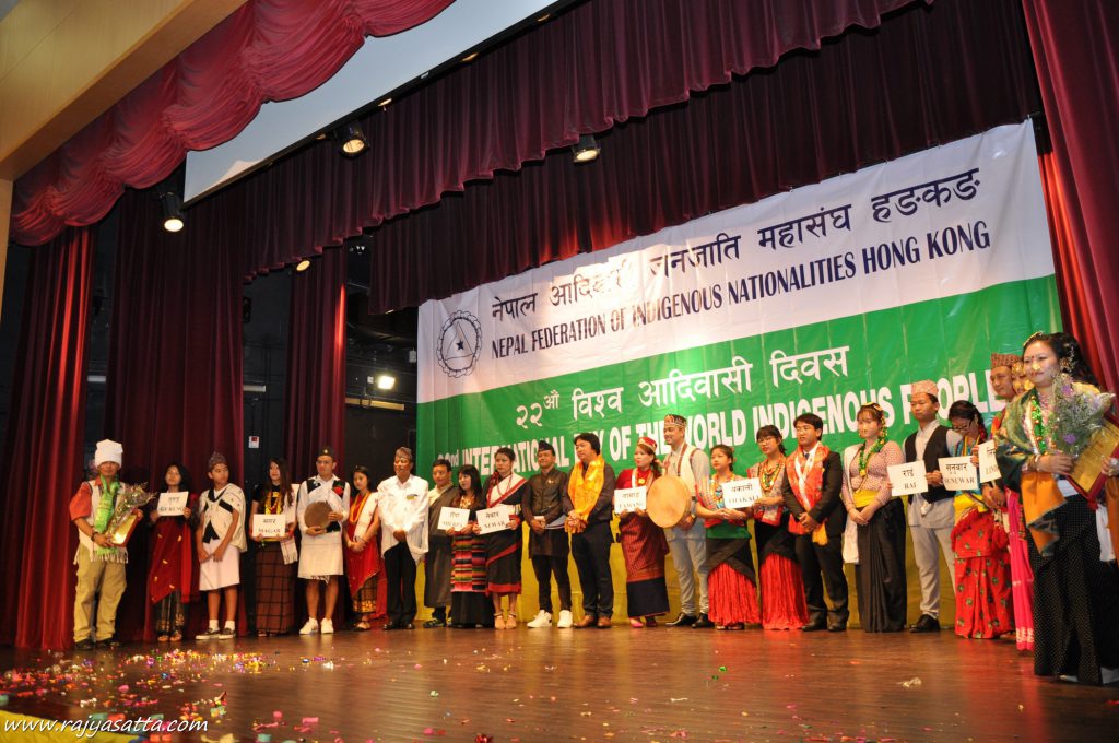 हङकङमा २२ औं बिश्व आदिवासी दिवस सम्पन्न, हंगकंगले उर्जा दियो लिम्बु 