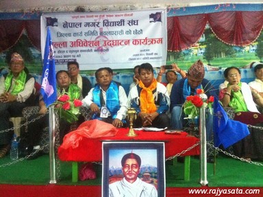 नेपाल मगर विद्यार्थी संघ नवलपरासीको छैटौ जिल्ला अधिवेशन