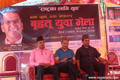 भ्रष्टचार मुक्त् देश बनाउन युवाहरु लाग्नु पर्छ:मिश्र