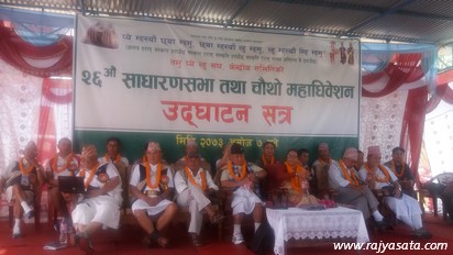तमु प्ये ल्हु संघको २६औं साधारणसभा तथा चौथो महाधिवेशन शुरु