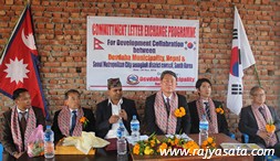 दक्षिण कोरियाको सेयुल महानगरपालिकाका प्रतिनिधि वीच प्रतिवद्धता पत्रमा हस्ताक्षर !