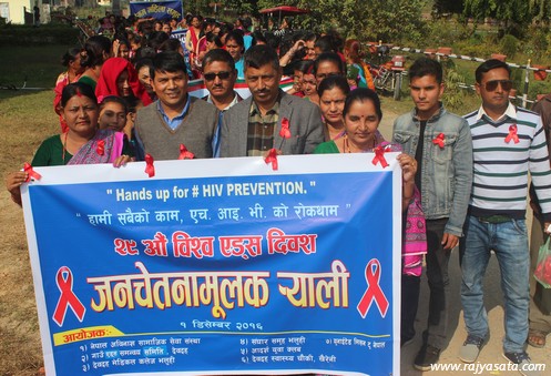 २९ औं विश्व एड्स दिवस