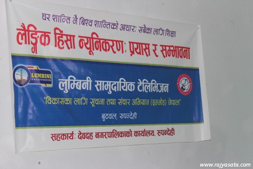 महिला हिंसा न्यूनिकरणको लागि महिलाहरुलाई उत्पादनका साधनमा स्वामित्व दिनु पर्ने !