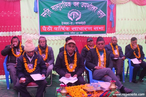 स्मृति सामुदायिक वन उपभोक्ता समुहको छैठो बार्षिक साधारण सभा सम्पन्न !