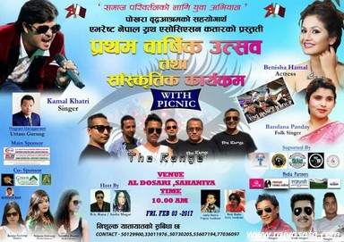 असाहाय तथा बृद्ध आश्रममा सहयोगार्थका लागि एभरेष्टले कार्यक्रम गर्ने