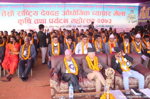 देवदहमा राष्ट्रिय औद्योगिक व्यापार मेला
