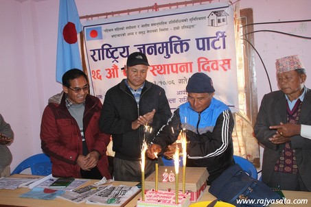 जनमुक्ति पार्टी पाल्पाले पार्टीको २६औँ स्थापना दिवस मनायो